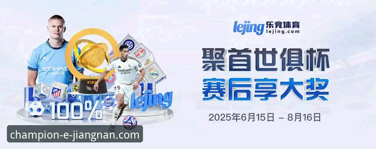 官方下载与第三方渠道：江南体育APP下载的安全与体验全面对比