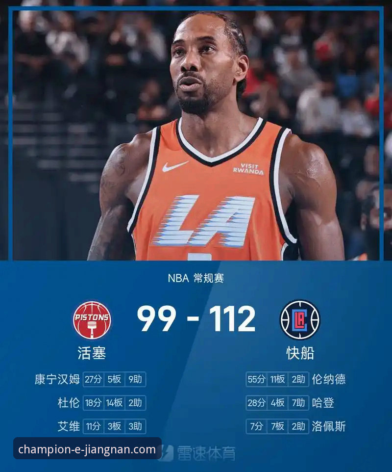 从快船惜败开拓者看NBA赛事分析：伦纳德伤情与赛程调整指南