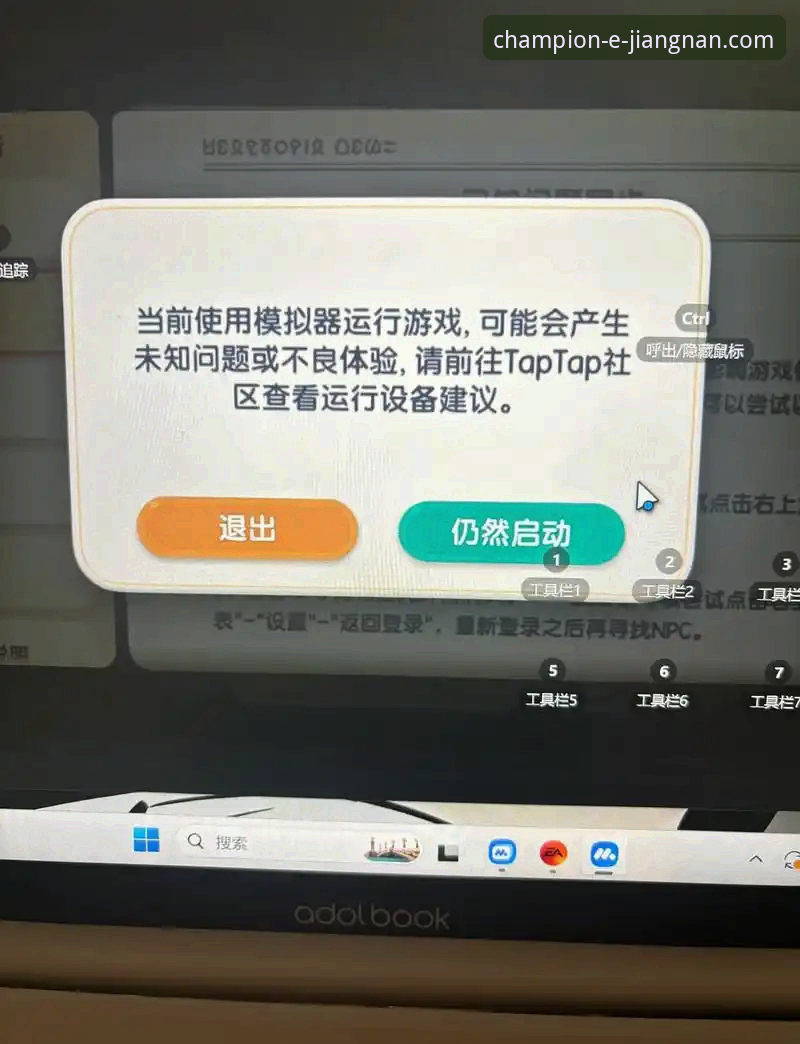 揭秘江南体育APP移动版iOS版背后的技术升级：从闪退问题到流畅体验的进化之路